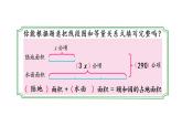 2021春苏教版数学五年级下册第一单元 简易方程（课件）1.8 列形如ax±bx=c的方程解决实际问题