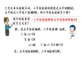 2021春苏教版数学五年级下册第一单元 简易方程（课件）1.10 练习三