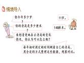 2021春苏教版数学五年级下册第二单元 折线统计图（课件）2.1 单式折线统计图