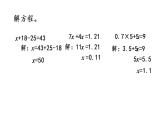 2021春苏教版数学五年级下册第二单元 折线统计图（课件）2.3 练习四