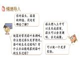 2021春苏教版数学五年级下册第二单元 折线统计图（课件）2.4 蒜叶的生长