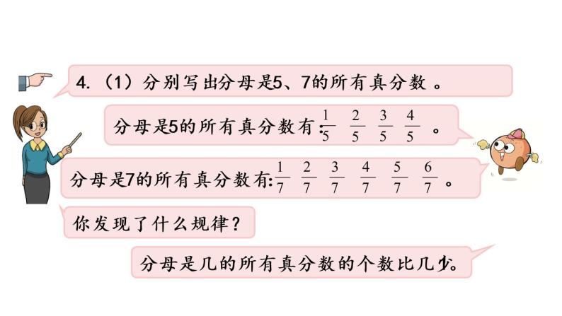 6 假分数化整数,带分数010