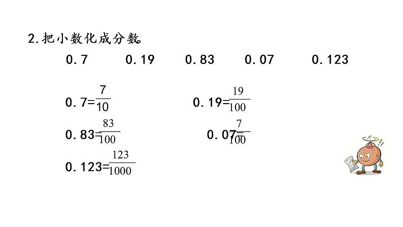 2021春苏教版数学五年级下册第四单元 分数的意义和性质（课件）4.9 练习九（2）第5页