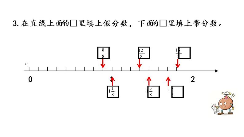 2021春苏教版数学五年级下册第四单元 分数的意义和性质（课件）4.9 练习九（2）第6页