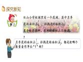 2021春蘇教版數(shù)學(xué)五年級(jí)下冊(cè)第五單元 分?jǐn)?shù)加法和減法（課件）5.2 連加、連減、加減混合