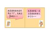 2021春蘇教版數(shù)學(xué)五年級(jí)下冊(cè)第五單元 分?jǐn)?shù)加法和減法（課件）5.2 連加、連減、加減混合