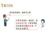 2021春蘇教版數(shù)學(xué)五年級(jí)下冊(cè)第五單元 分?jǐn)?shù)加法和減法（課件）5.3 練習(xí)十二（1）