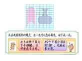 2021春蘇教版數(shù)學(xué)五年級(jí)下冊(cè)第七單元 解決問(wèn)題的策略（課件）7.1 用轉(zhuǎn)化的策略解決問(wèn)題（1）