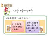 2021春蘇教版數(shù)學(xué)五年級(jí)下冊(cè)第七單元 解決問(wèn)題的策略（課件）7.2 用轉(zhuǎn)化的策略解決問(wèn)題（2）