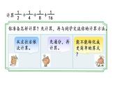 2021春蘇教版數(shù)學(xué)五年級(jí)下冊(cè)第七單元 解決問(wèn)題的策略（課件）7.2 用轉(zhuǎn)化的策略解決問(wèn)題（2）