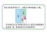 2021春蘇教版數(shù)學(xué)五年級(jí)下冊(cè)第七單元 解決問(wèn)題的策略（課件）7.2 用轉(zhuǎn)化的策略解決問(wèn)題（2）