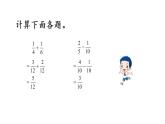2021春蘇教版數(shù)學(xué)五年級(jí)下冊(cè)第七單元 解決問(wèn)題的策略（課件）7.3 練習(xí)十六