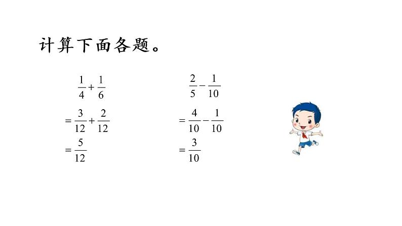 2021春苏教版数学五年级下册第七单元 解决问题的策略（课件）7.3 练习十六03