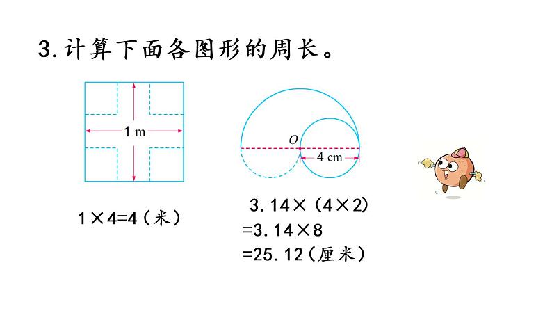 2021春苏教版数学五年级下册第七单元 解决问题的策略（课件）7.3 练习十六06