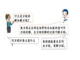 2021春苏教版数学五年级下册第八单元 整理与复习（课件）8.1 数的世界（1）