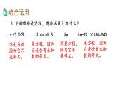 2021春苏教版数学五年级下册第八单元 整理与复习（课件）8.1 数的世界（1）