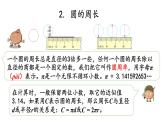 2021春苏教版数学五年级下册第八单元 整理与复习（课件）8.3 图形王国