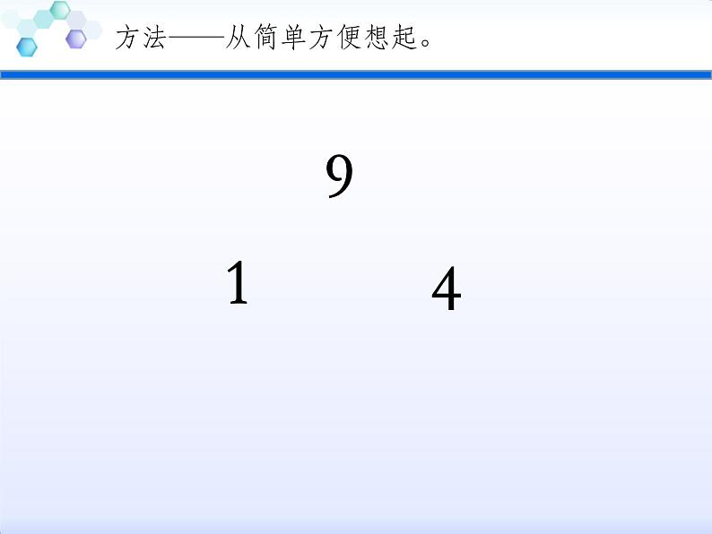 一年级下册数学课件1.20以内的进位加法苏教版(共18张PPT)02