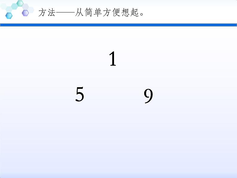 一年级下册数学课件1.20以内的进位加法苏教版(共18张PPT)03