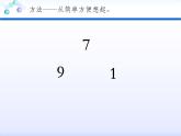 一年级下册数学课件1.20以内的进位加法苏教版(共18张PPT)