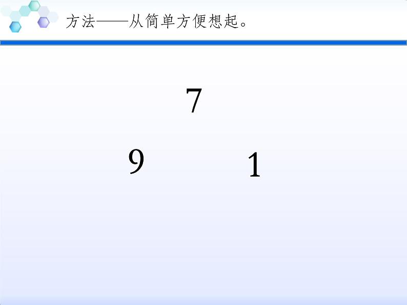 一年级下册数学课件1.20以内的进位加法苏教版(共18张PPT)04