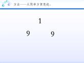 一年级下册数学课件1.20以内的进位加法苏教版(共18张PPT)