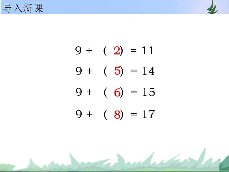 一年级数学下册课件1.20以内的退位减法1.十几减9苏教版 (共12张PPT)02