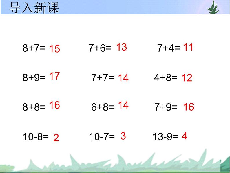 一年级数学下册课件1.20以内的退位减法4.十几减8、7苏教版 (共17张PPT)02