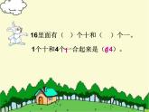 一年级下册数学课件1.20以内的退位减法1十几减9苏教版 (共33张PPT)