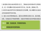 一年级下册数学课件1.20以内的退位减法4.复习苏教版（2014秋） (共27张PPT)