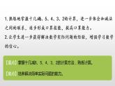 一年级下册数学课件1.20以内的退位减法6.练习三苏教版（2014秋） (共22张PPT)