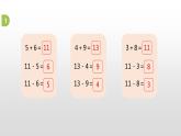 一年级下册数学课件1.20以内的退位减法6.练习三苏教版（2014秋） (共22张PPT)