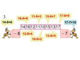 一年级下册数学课件1.20以内的退位减法4练习二 苏教版(共14张PPT)