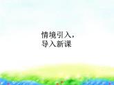 一年级下册数学课件1.20以内的退位减法5十几减6、5、4、3、2苏教版（2014秋） (共21张PPT)