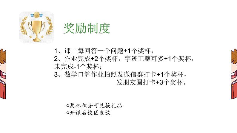 一年级下册数学课件1.20以内的退位减法1 十几减9 （PPT34页）苏教版02