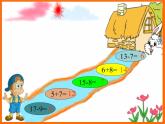 一年级下册数学课件1.20以内的退位减法5十几减6、5、4、3、2苏教版  (共18张PPT)