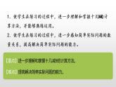 一年级下册数学课件1.20以内的退位减法练习一苏教版（2014秋） (共18张PPT)