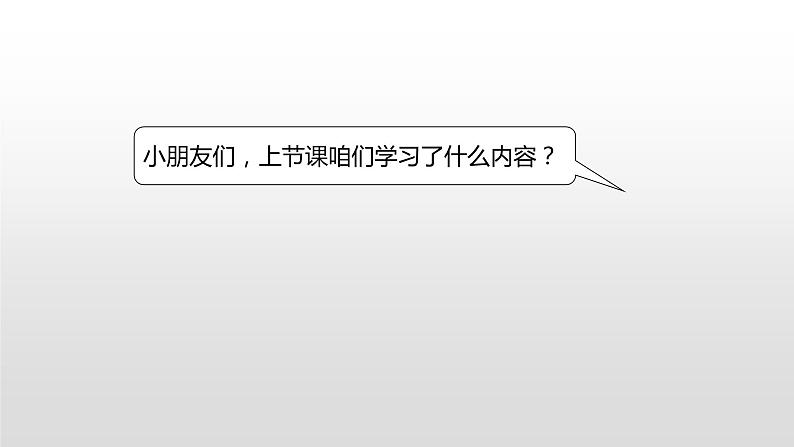 一年级下册数学课件1.20以内的退位减法练习一苏教版（2014秋） (共18张PPT)03