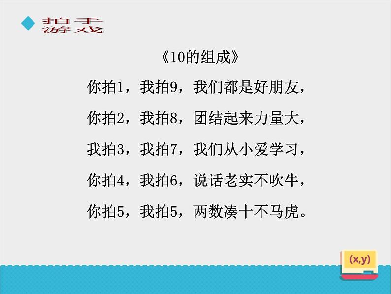 一年级下册数学优秀课件-1.1.20以内的退位减法1《十几减9》苏教版（2014秋）(共29张PPT)03