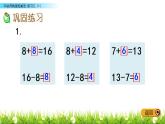 一年级下册数学课件1.20以内的退位减法4 练习二苏教版（2014秋）(共11张PPT)