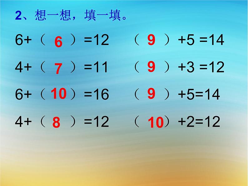 一年级下册数学课件1.20以内的退位减法5 十几减6、5、4、3、2苏教版 (共19张PPT)06