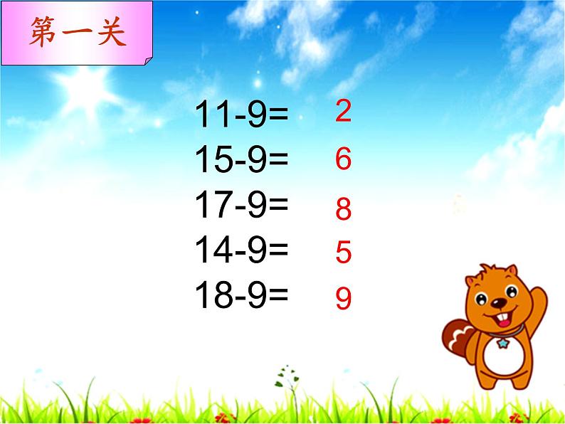 一年级下册数学优秀课件-1.1.20以内的退位减法3《十几减8、7》苏教版（2014秋） (共16张PPT)03