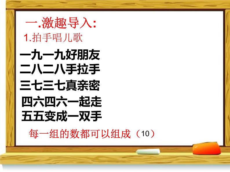 一年级下册数学课件1.20以内的退位减法1.十几减9苏教版 (共25张PPT)02