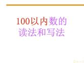 一年级下册数学优秀课件-1.20以内的退位减法7.复习苏教版（2014秋） (共23张PPT)