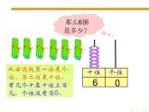 一年级下册数学优秀课件-1.20以内的退位减法7.复习苏教版（2014秋） (共23张PPT)