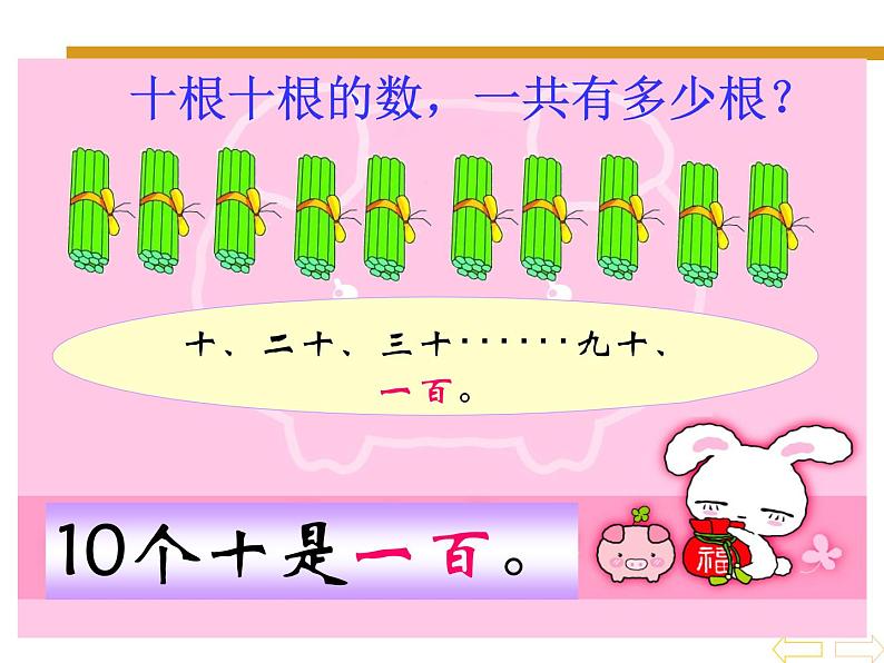 一年级下册数学优秀课件-1.20以内的退位减法7.复习苏教版（2014秋） (共23张PPT)05