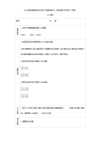 数学四 分数的意义和性质学案及答案