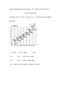 小学二 折线统计图练习题