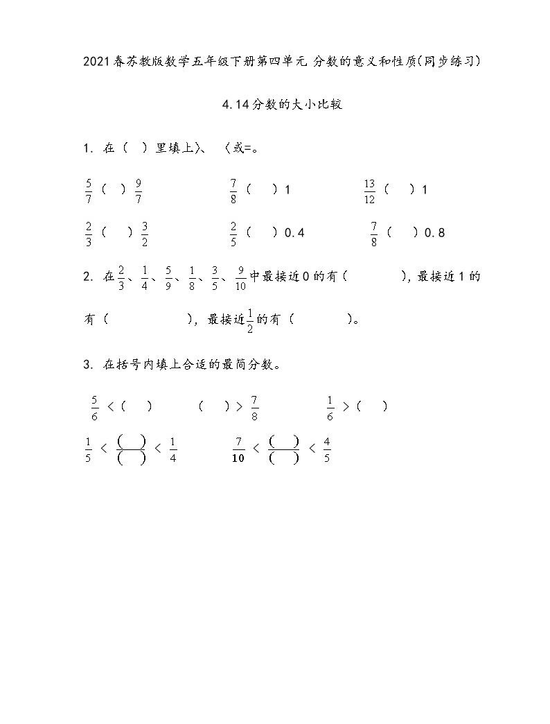 14 分数的大小比较01