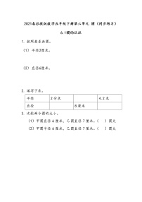 数学五年级下册六  圆同步测试题